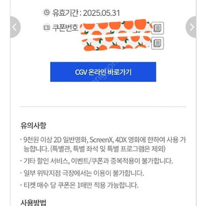 씨지비 할인쿠폰