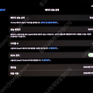 [팝니다] 아이패드 프로 M4 11인치 256 + 애플펜슬 프로