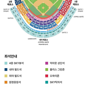 5월11일 일요일 기아 타이거즈 VS SSG 랜더스 3루 내야필드석 2연석