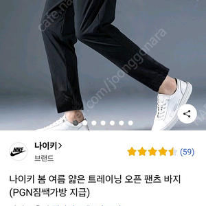 나이키 트레이닝 바지 팝니다