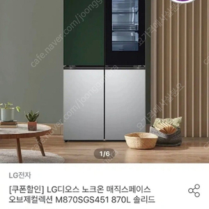엘지 오브제 노크온냉장고