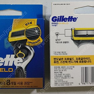 질레트 안전거래