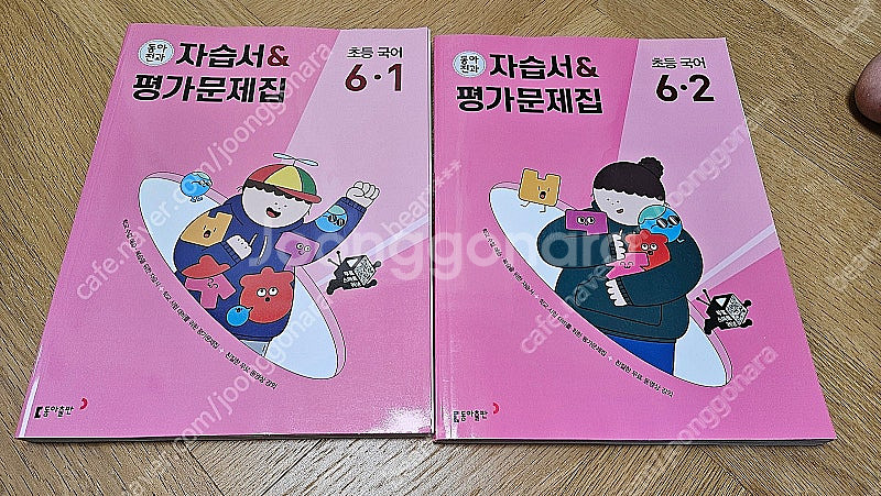 [2023학년도, 새책]동아전과 자습서&평가문제집 초등...--0