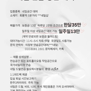 의정부네일공간대여