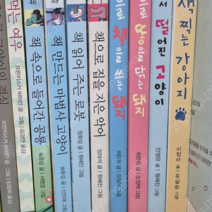 주니어김영사 꼬마도서관시리즈 외 9권 택포 25000원