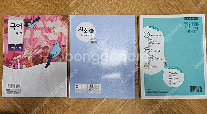 초등학교 교사용 지도서 과학 5-2 (사회/국어는 판매...--1