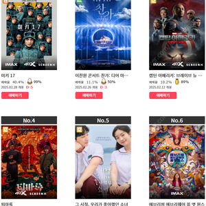 CGV 영화예매 1인 8,500원 / 2인 17,000원