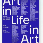 디뮤지엄 전시회 <취향가옥:Art in Life, Life in Art> 입장권 1장 판매 (2000원)