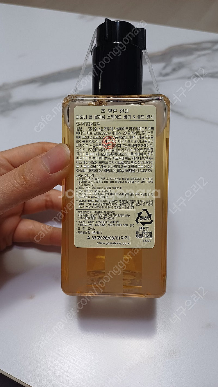 (새상품) 조말론 피오니 핸드 앤 바디 워시 250ml--1