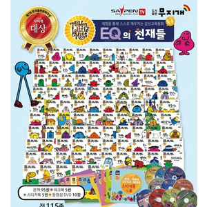 뉴 이큐의천재들 최신 개정판 미개봉 새착팔아요