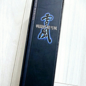 DVD전투요정 유키카제 만화,애니 한정판 박스세트