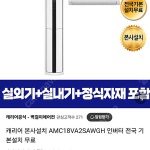 캐리어 에어컨 2in1
