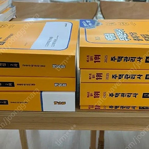 ㅇㄷㅇ 주택관리사 1차2차판매합니다