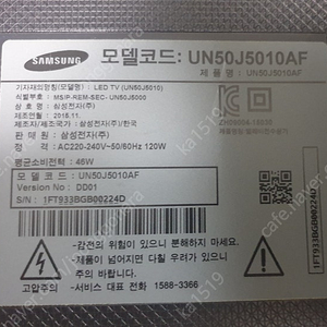 [부품]삼성_UN50J5010AF_영상_파워_티콘_각각 2만