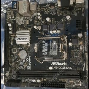 ASRock H310CM-DVS 메인보드