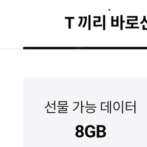 skt 데이터