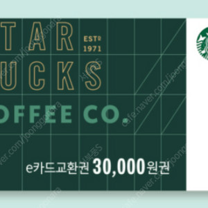 스타벅스 3만원 이기프트카드 27500원