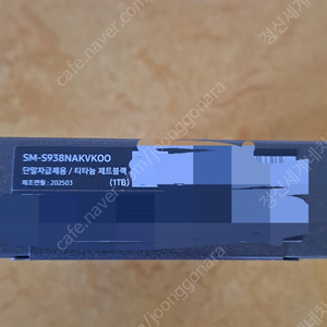 갤럭시s25 Ultra 16gb 1tb 최고사양