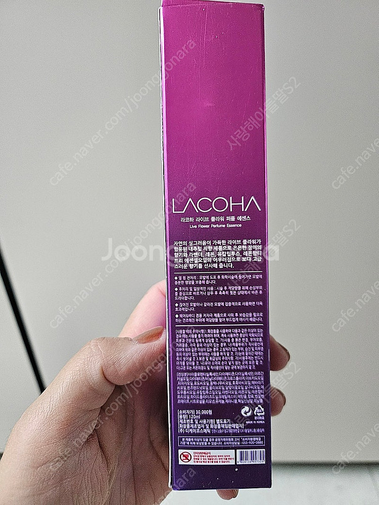 라코하에센스 새상품--1