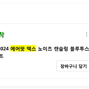 [55만] 에어팟 맥스 2024(USB-C) 미드나이트