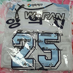 두산베어스 망곰 유니품 팔아요 (새상품) 교환 원합니다
