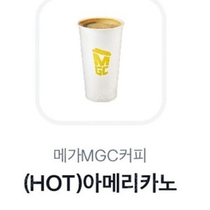 메가커피 핫아메리카노 뜨.아 오늘까지