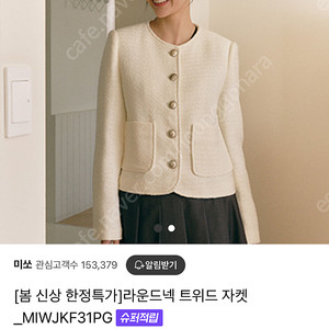 새상품 )미쏘 블랙 트위드자켓 S사이즈 팝니다