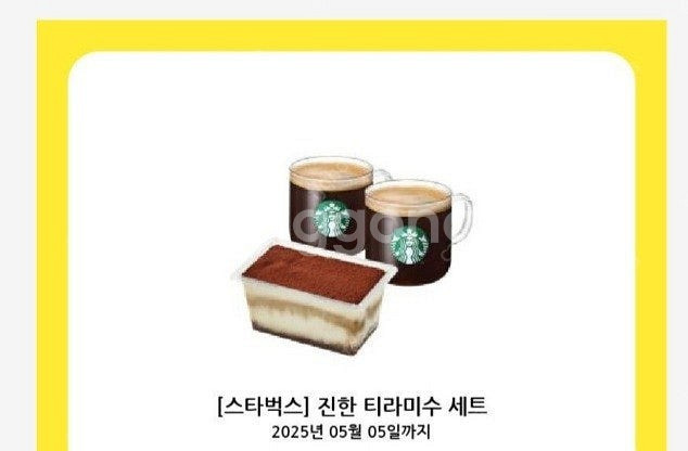스타벅스 진한티라미수세트 16500짜리 13500원--0