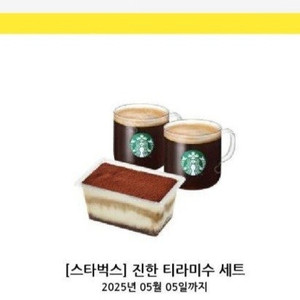 스타벅스 진한티라미수세트 16500짜리 13500원