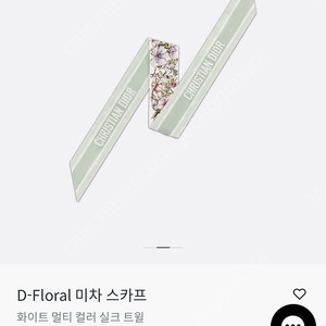 디올 미챠 (방도 스카프) 정품