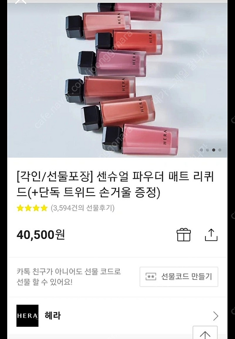 (손등에 테스트만 1회 해봄)헤라 센슈얼 립틴트--6