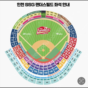 05/11(일) SSG랜더스VS 기아타이거즈 1루외야필드석 2연석 판매합니다