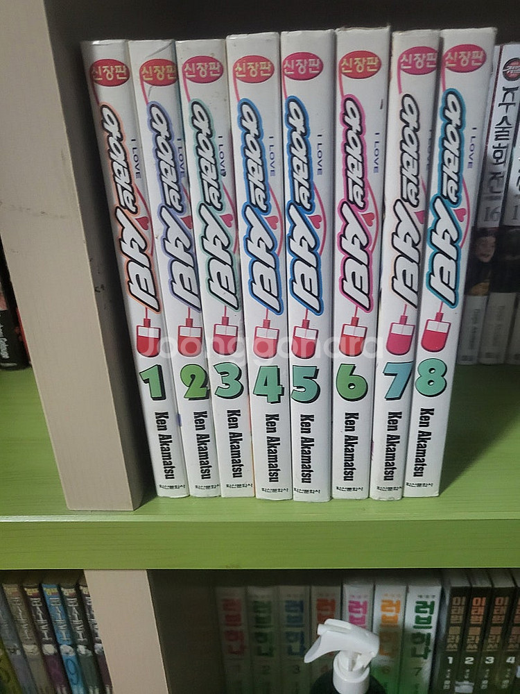 소장용 만화책 아이러브서티 신간판+여자친구만들고파 팔아...--1