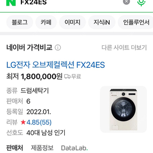 엘지오브제24키로세탁기