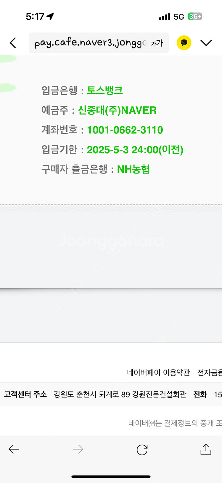 한화 전 야구 사기입니다-아이디 해르해돌--1