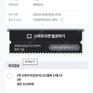 5월4일 lg vs ssg 오렌지석 2장 양도합니다(2장 40000원)