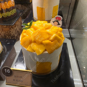 성심당 망고시루 판매합니다 오늘구매