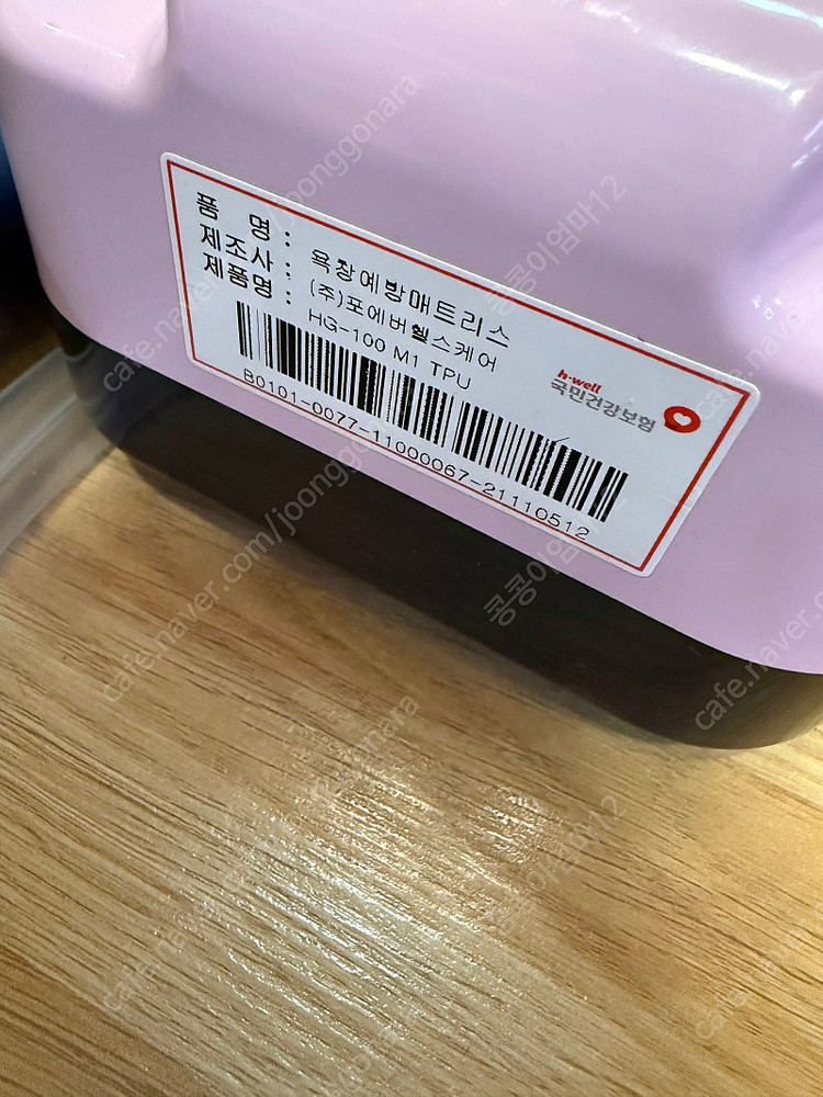 포에버헬스케어 HG-100 M1 TPU 욕창 예방 매트리스 이미지