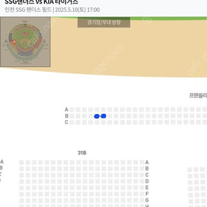 Ssg 랜더스 기아타이거즈 5/10일경기 이마트 프렌들리존 (3루)
