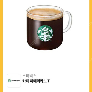 스타벅스 아메리카노