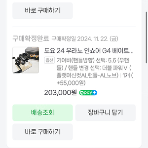 워킹 문어 베이트 세트(로드 릴 채비 일체)