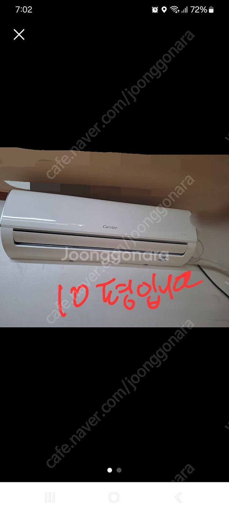 10평 캐리어 에어컨18년식--1