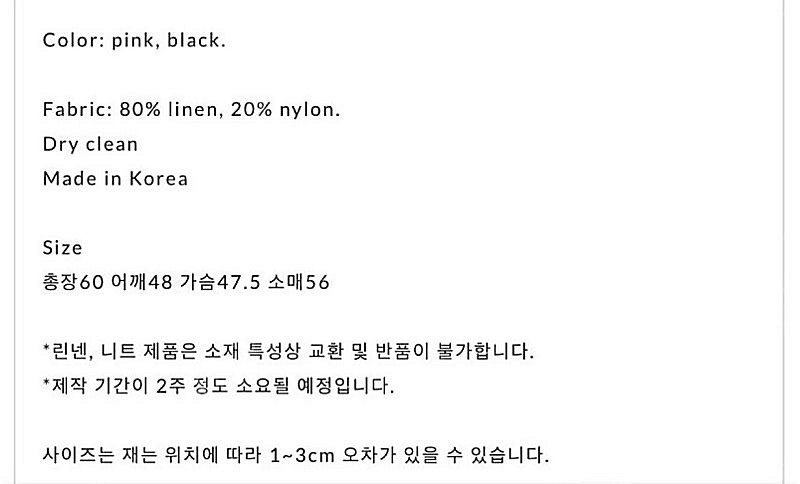 샵엠 썸머린넨니트--3