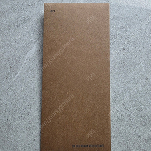 파과 TTT(THAT'S THE TICKET)