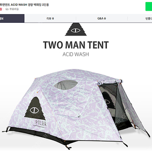 폴러스터프 투맨 텐트 새제품