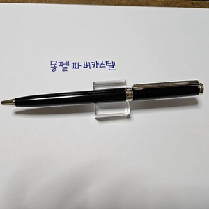 몽블랑 노블레스 오블리제 수성펜, 볼펜