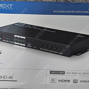 HDMI 매트릭스 스위치