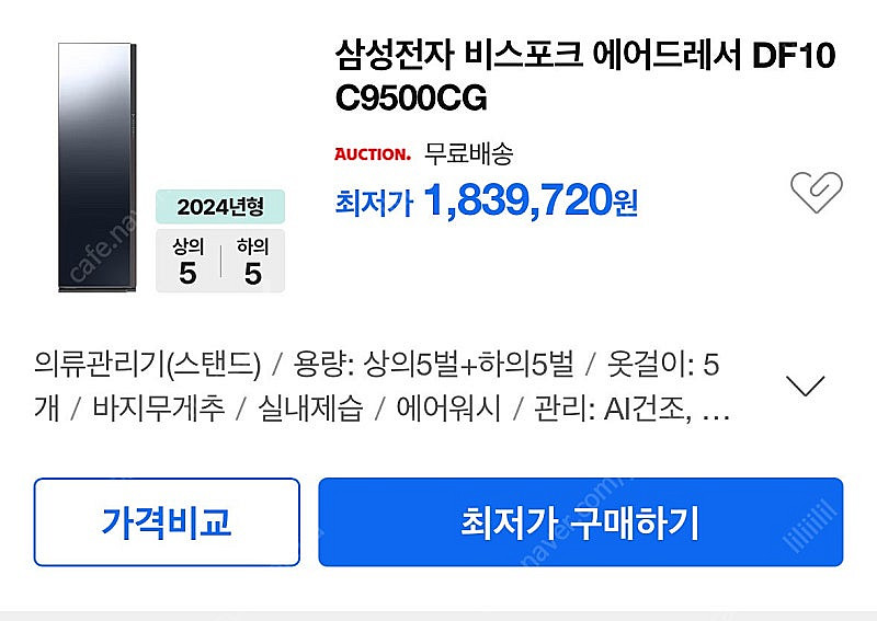 에어드레서 24년형 상의 5구 + 바지 5구 DF10C...--1