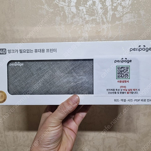 페리페이지 휴대용프린터A4 블루투스 무선 라벨프린터 [미개봉]