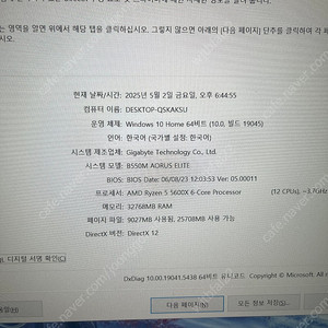 개인 평택) 고사양 컴퓨터 본체 판매 라이젠5600x 라데온 6700xt